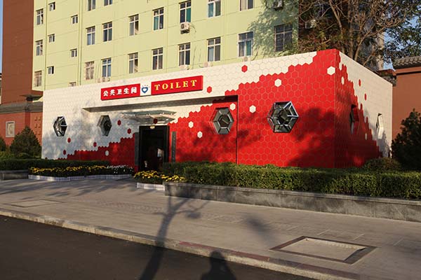 向阳路十字路口公共卫生间
