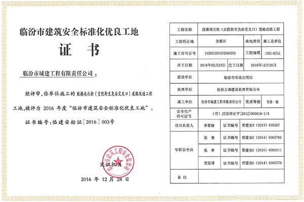 鼓楼南北街市标化优良工地
