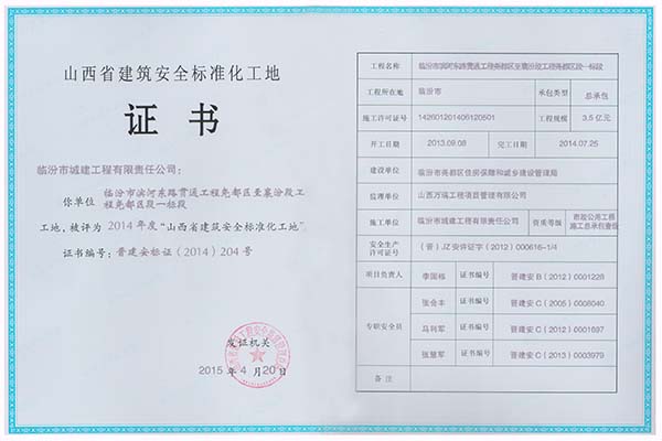 南延一标标化工地