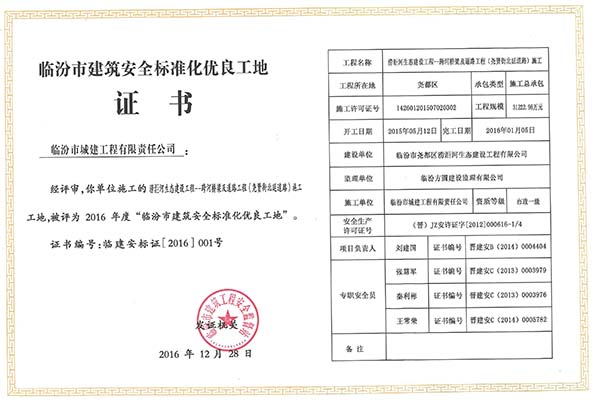 尧贤街北延工程市标化优良工程