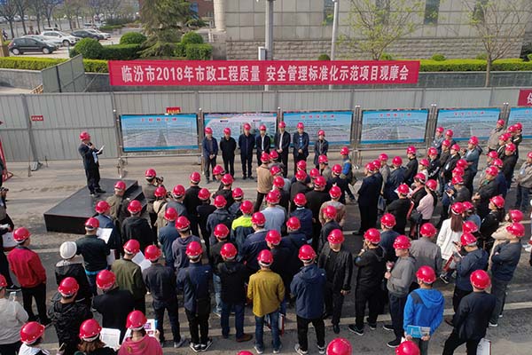“临汾市市政工程质量、安全管理标准化示范项目观摩会”召开